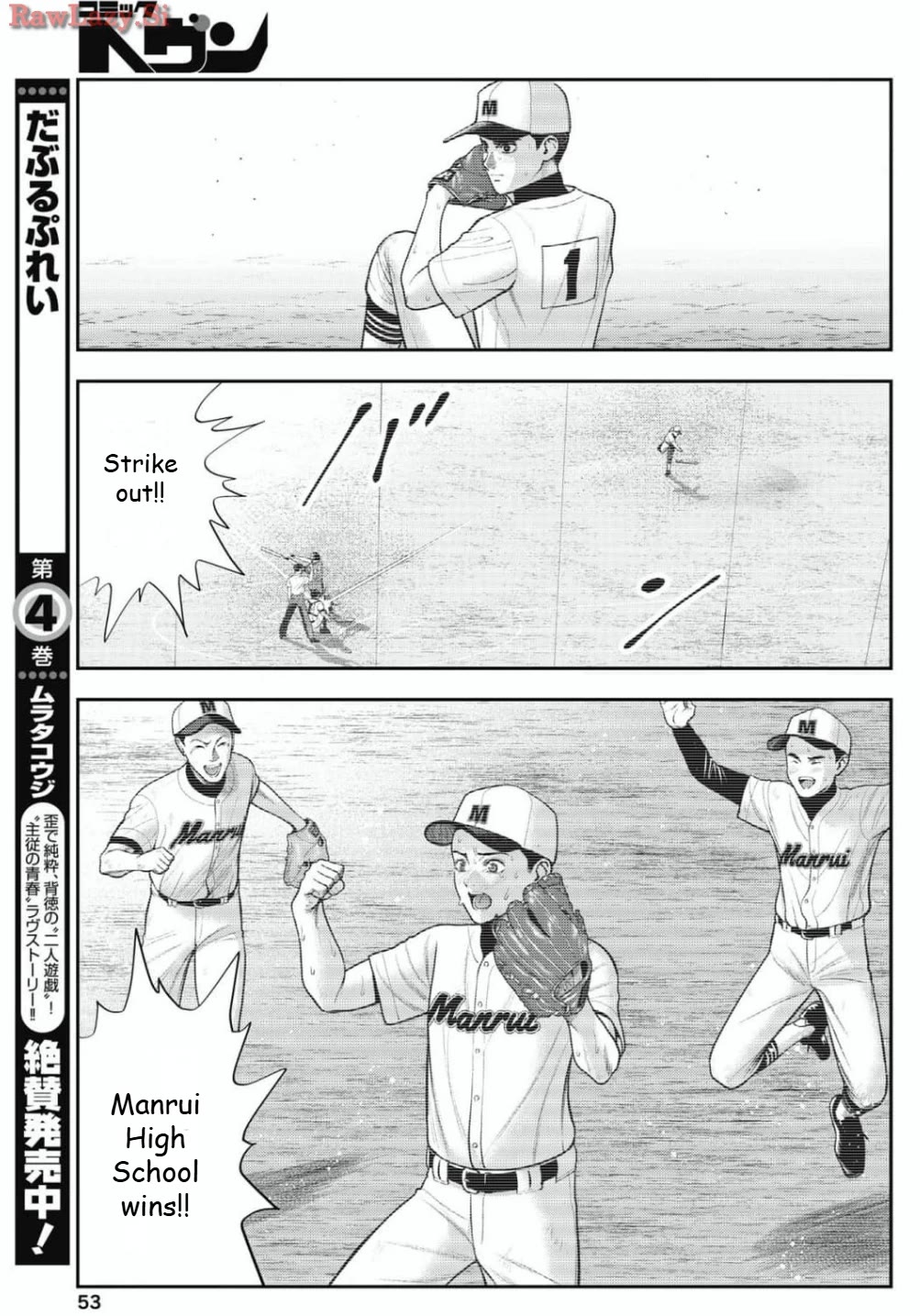 Double Play Chapter 28 page 15 - Chapter 28: Release Celebration (1)
