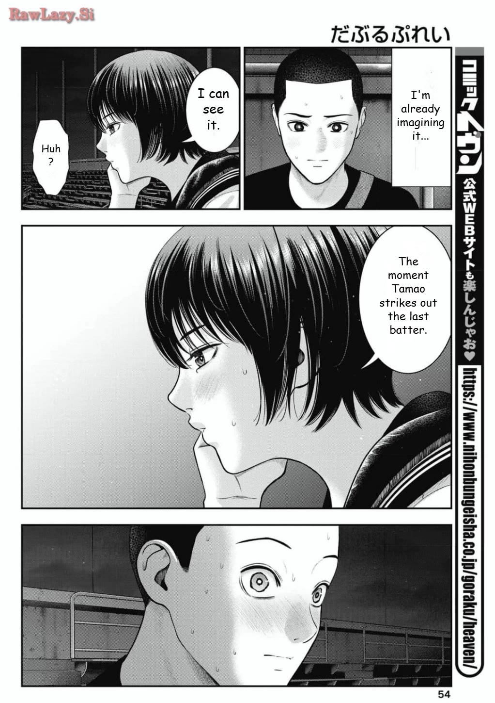 Double Play Chapter 28 page 16 - Chapter 28: Release Celebration (1)