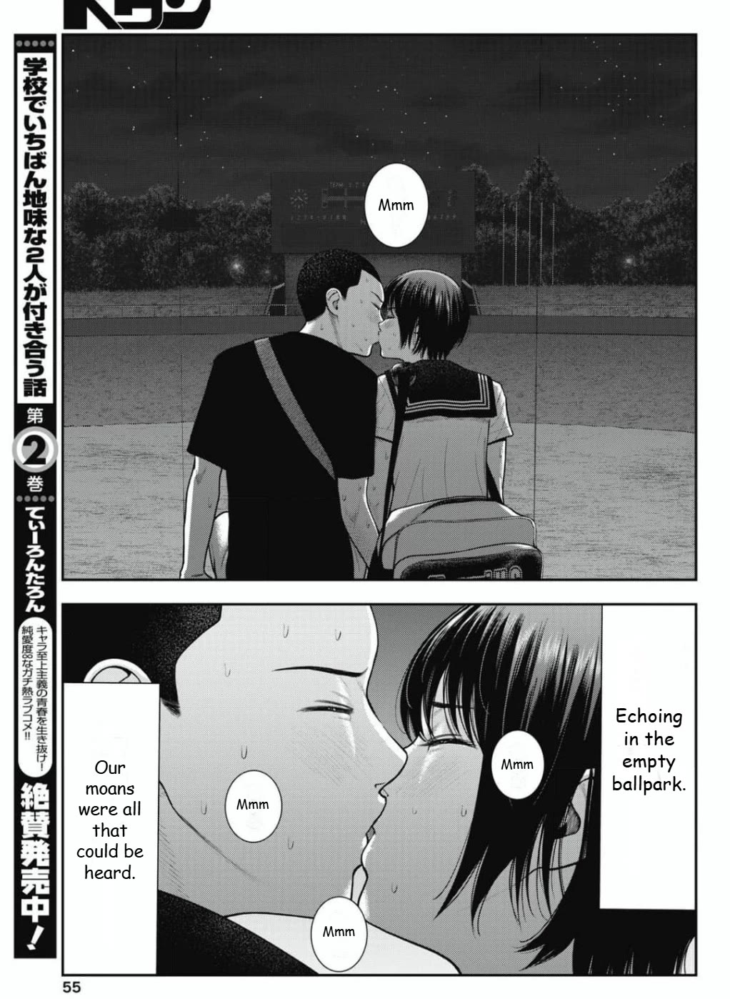 Double Play Chapter 28 page 17 - Chapter 28: Release Celebration (1)
