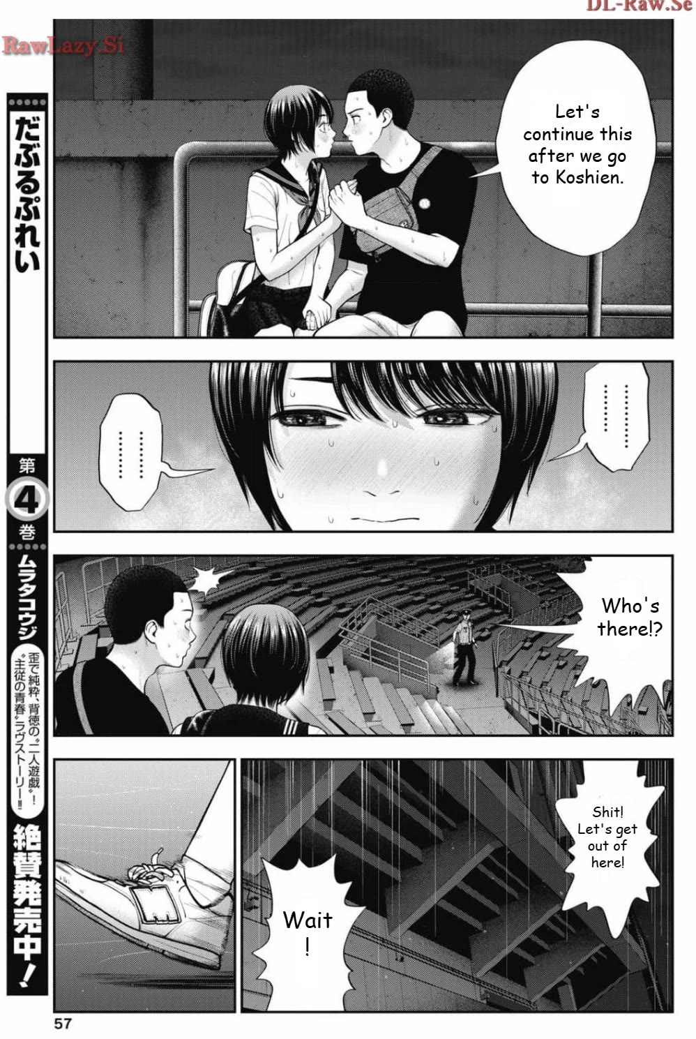 Double Play Chapter 28 page 19 - Chapter 28: Release Celebration (1)