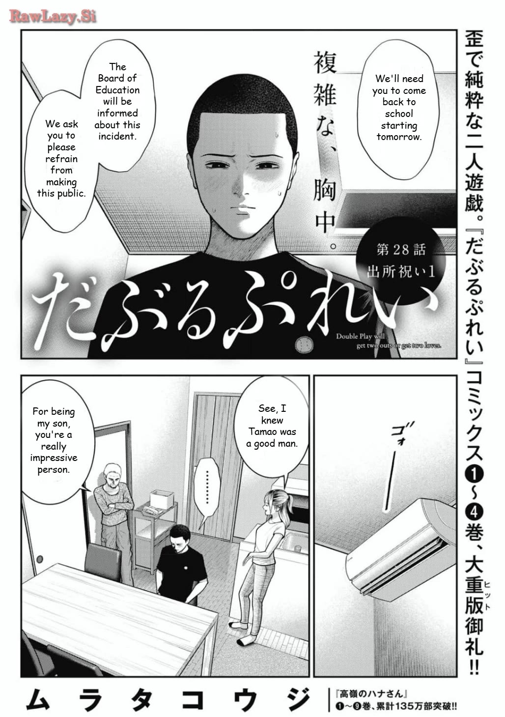 Double Play Chapter 28 page 2 - Chapter 28: Release Celebration (1)