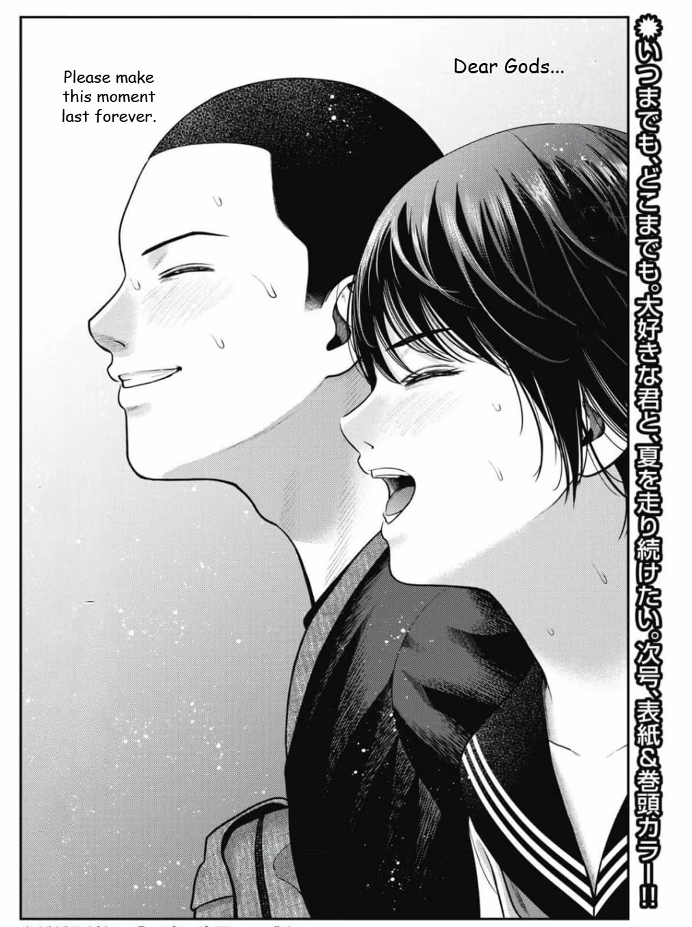 Double Play Chapter 28 page 22 - Chapter 28: Release Celebration (1)