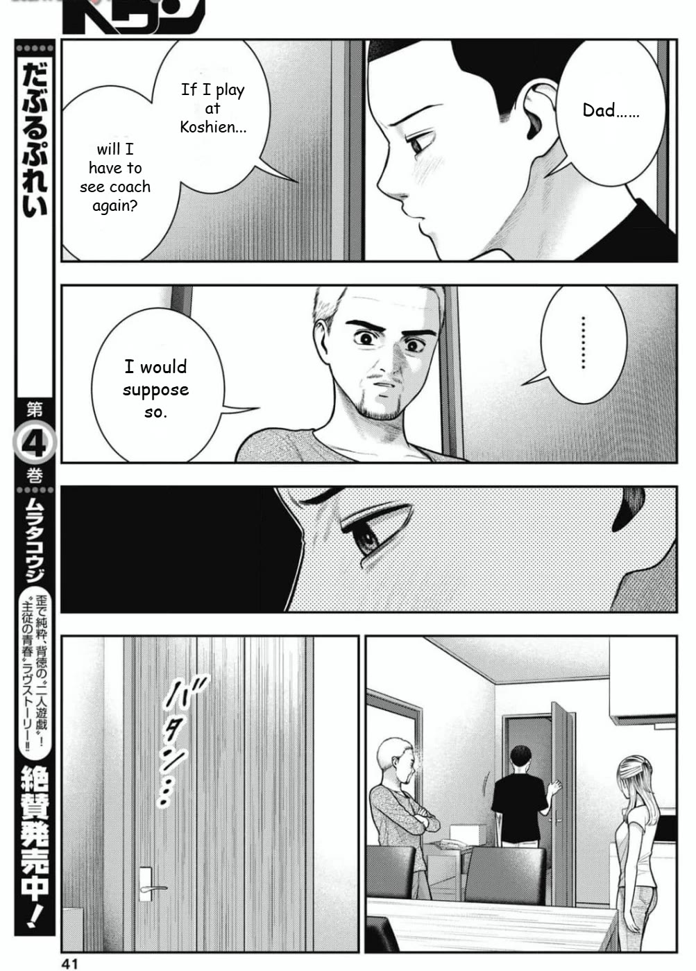 Double Play Chapter 28 page 3 - Chapter 28: Release Celebration (1)