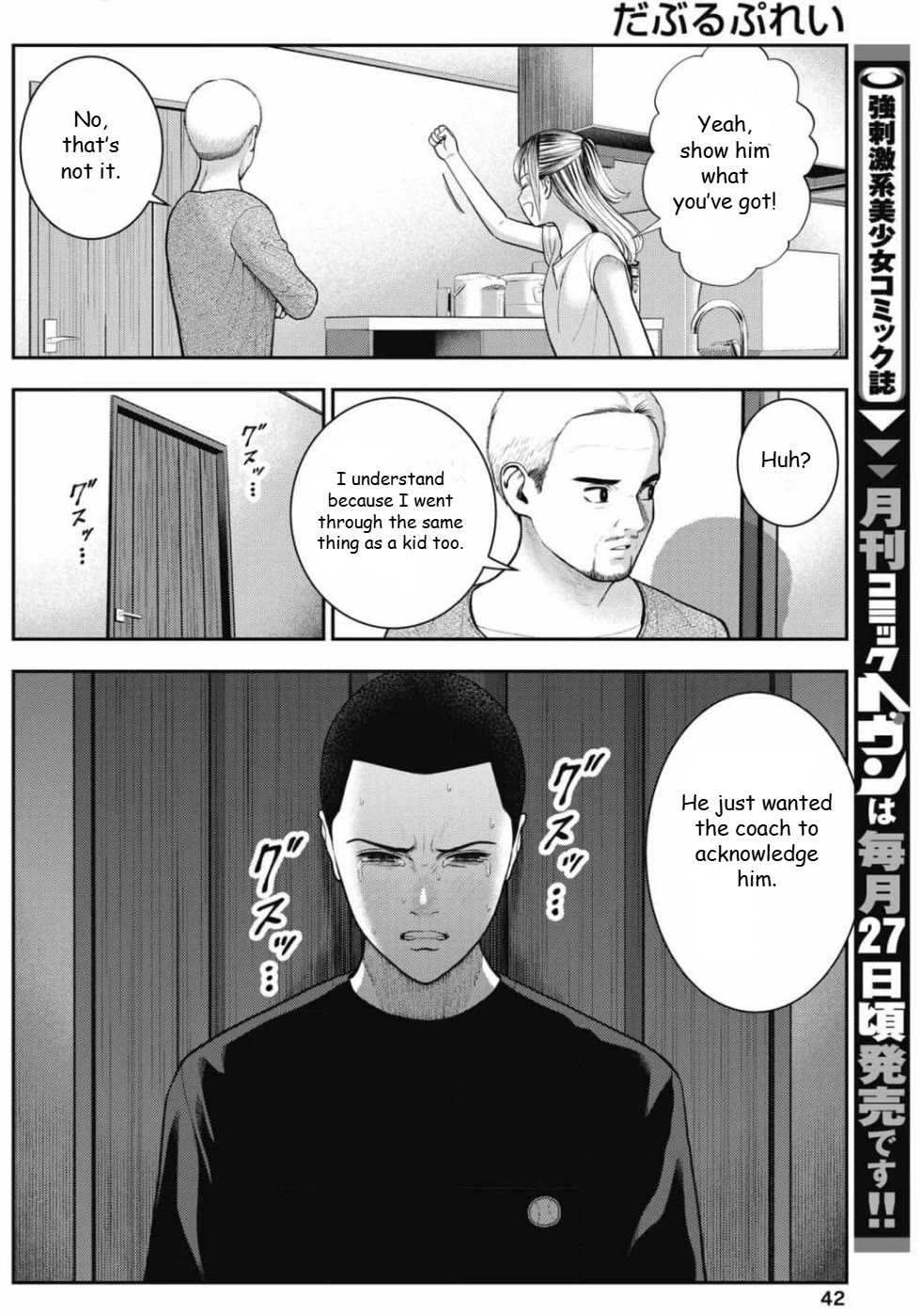 Double Play Chapter 28 page 4 - Chapter 28: Release Celebration (1)