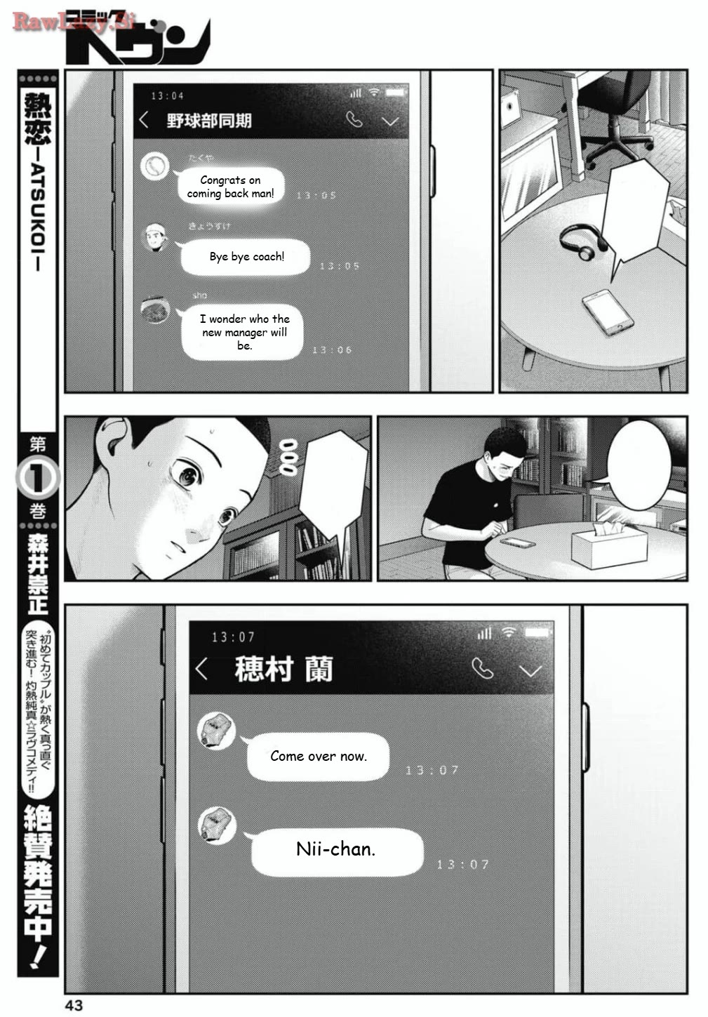 Double Play Chapter 28 page 5 - Chapter 28: Release Celebration (1)