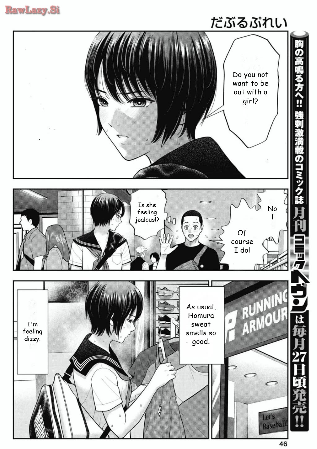 Double Play Chapter 28 page 8 - Chapter 28: Release Celebration (1)