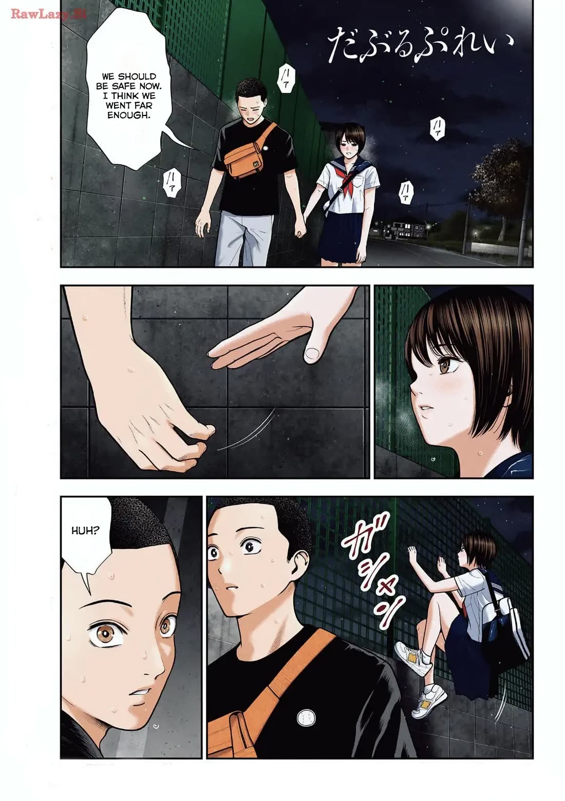 Double Play Chapter 29 page 1 - Chapter 29: Release Celebration (2)