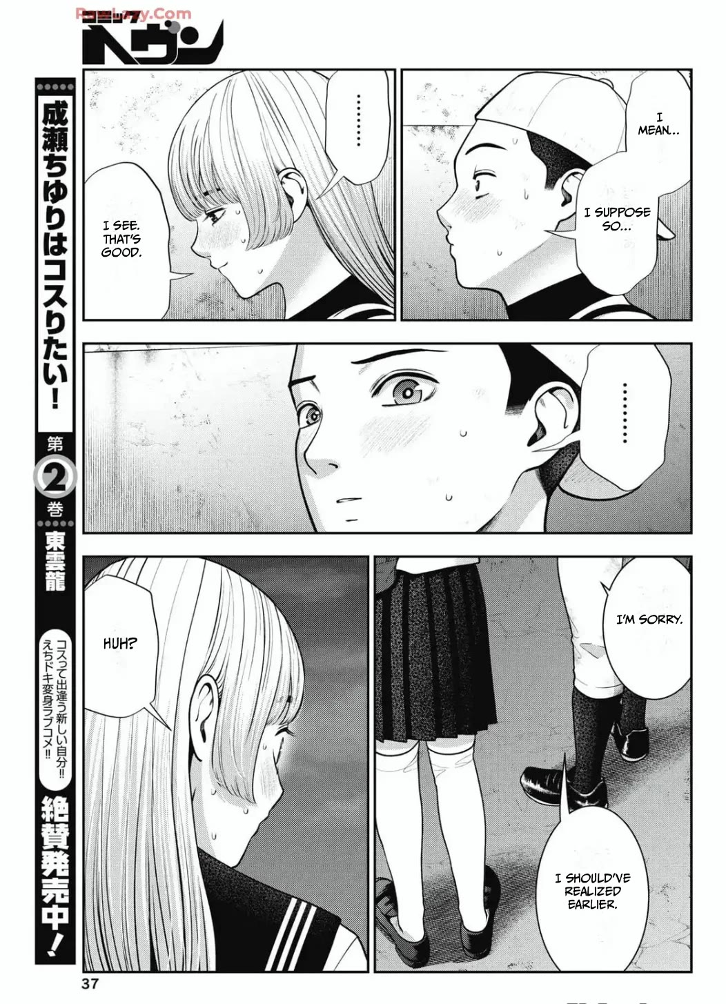 Double Play Chapter 30 page 13 - Chapter 30: Thanks (1)