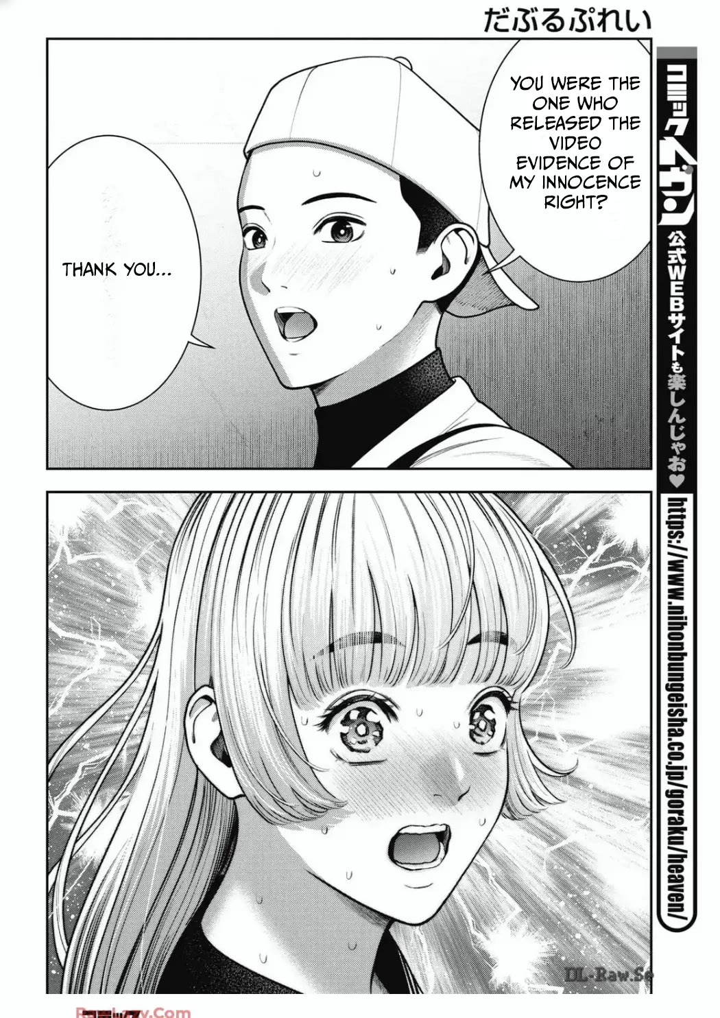 Double Play Chapter 30 page 14 - Chapter 30: Thanks (1)