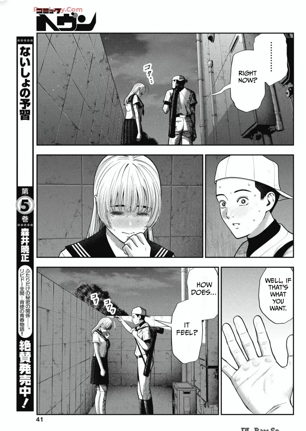 Double Play Chapter 30 page 17 - Chapter 30: Thanks (1)