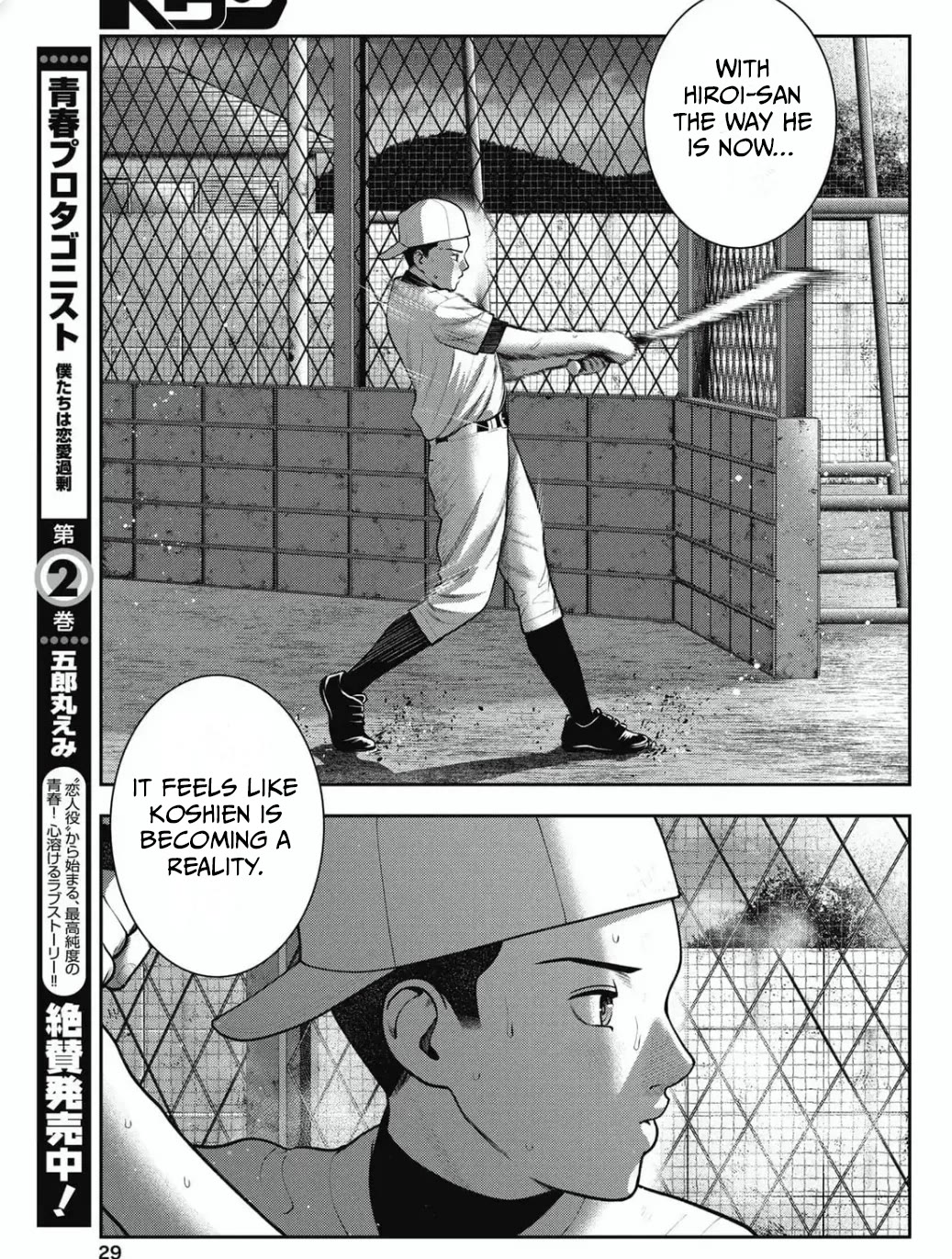 Double Play Chapter 30 page 5 - Chapter 30: Thanks (1)