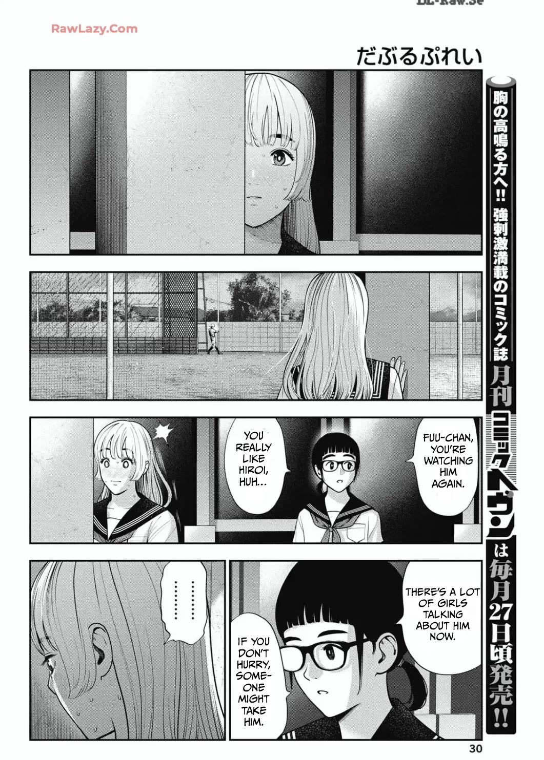 Double Play Chapter 30 page 6 - Chapter 30: Thanks (1)