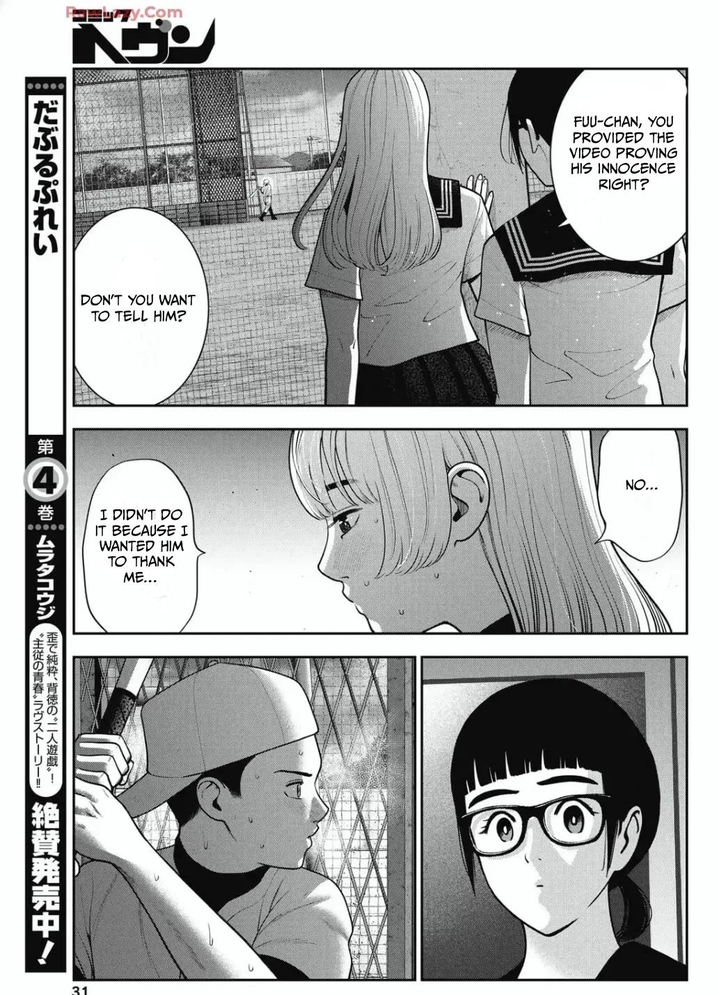 Double Play Chapter 30 page 7 - Chapter 30: Thanks (1)