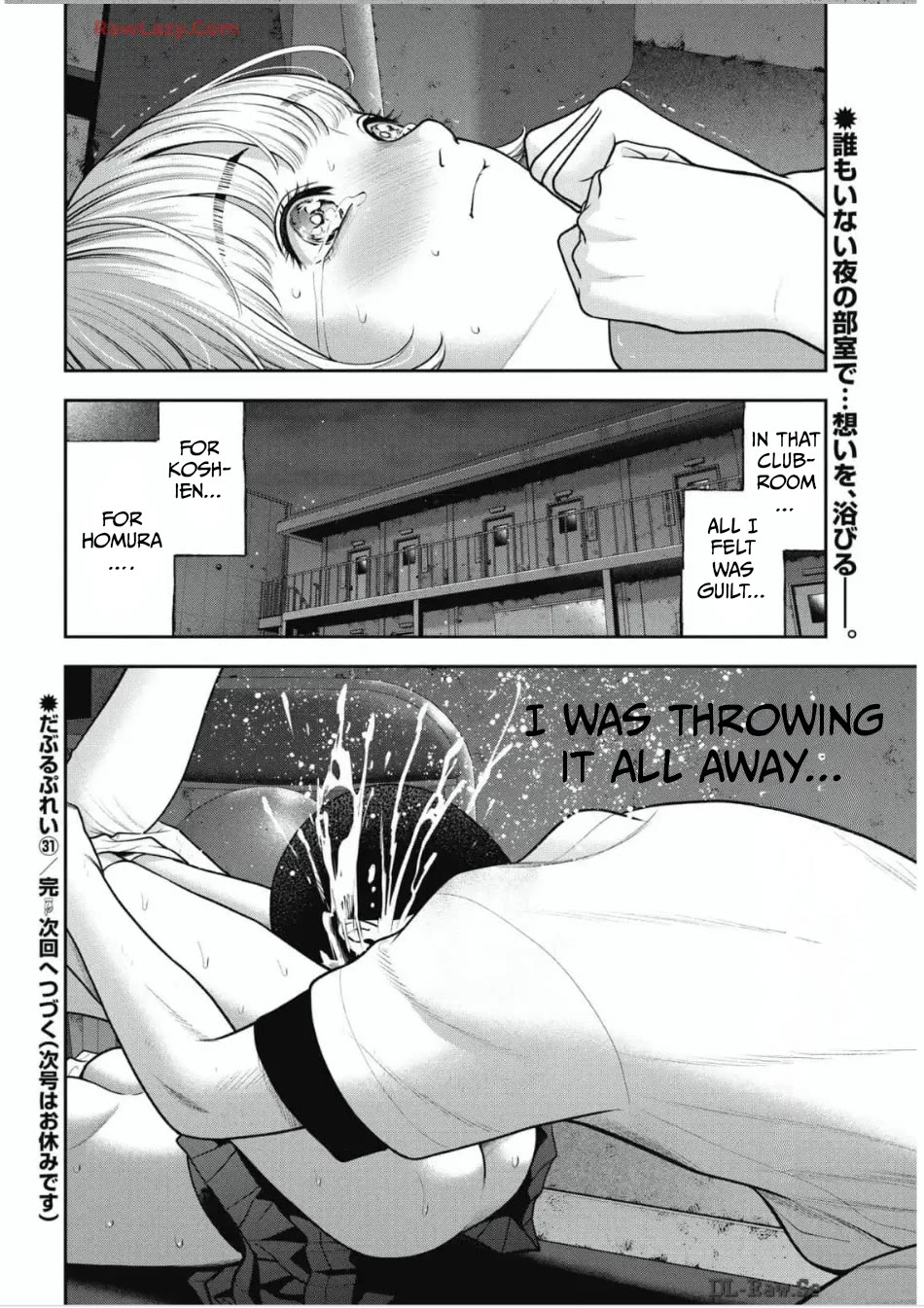 Double Play Chapter 31 page 22 - Chapter 31: Thanks (2)