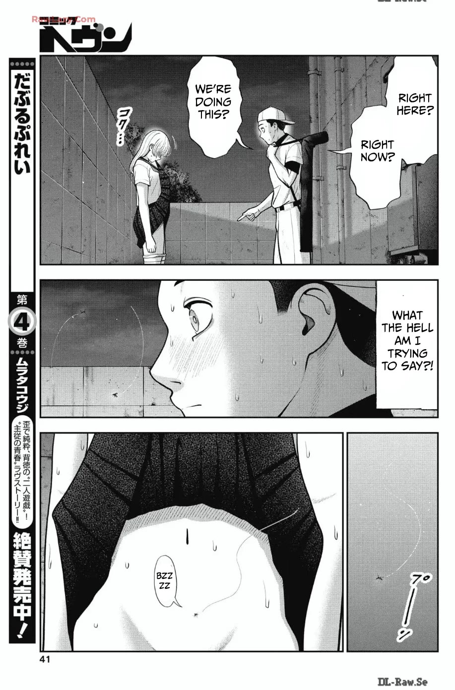 Double Play Chapter 31 page 3 - Chapter 31: Thanks (2)