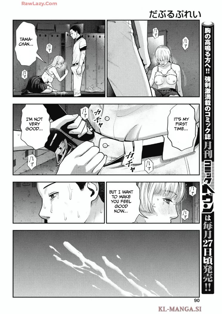 Double Play Chapter 32 page 15 - Chapter 32: Thanks (3)