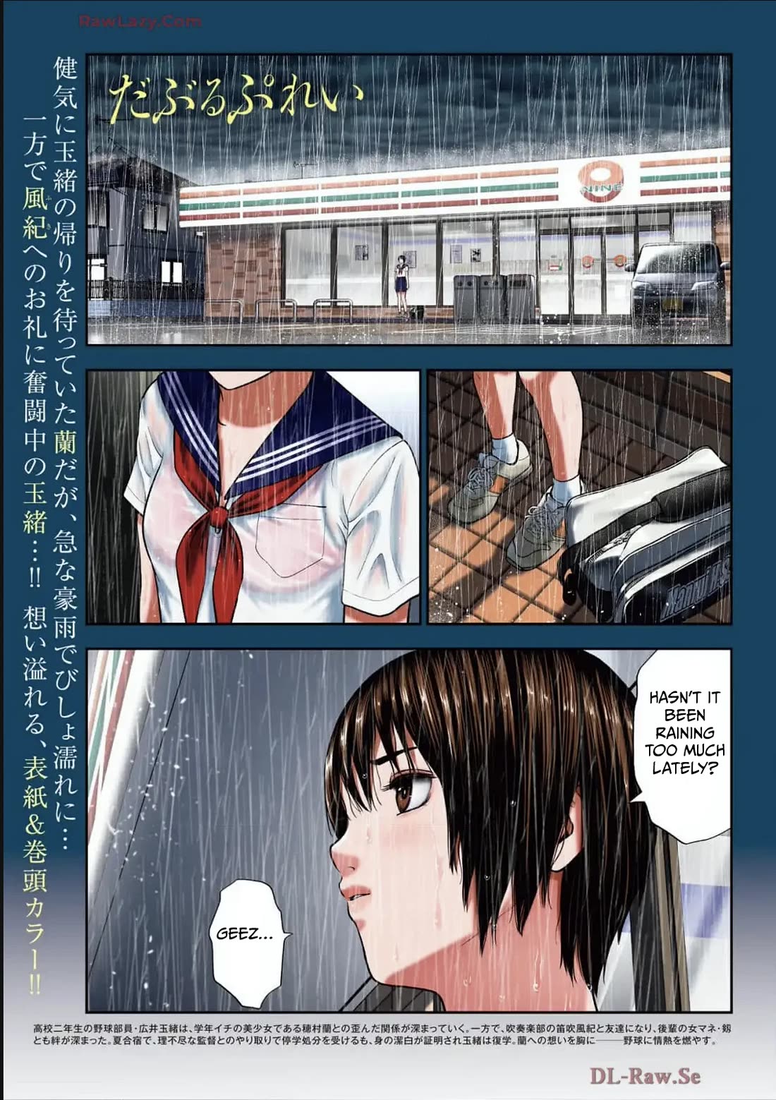 Double Play Chapter 33 page 1 - Chapter 33: Thanks (4)