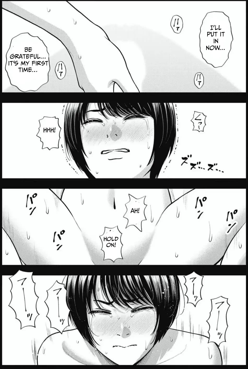 Double Play Chapter 33 page 12 - Chapter 33: Thanks (4)