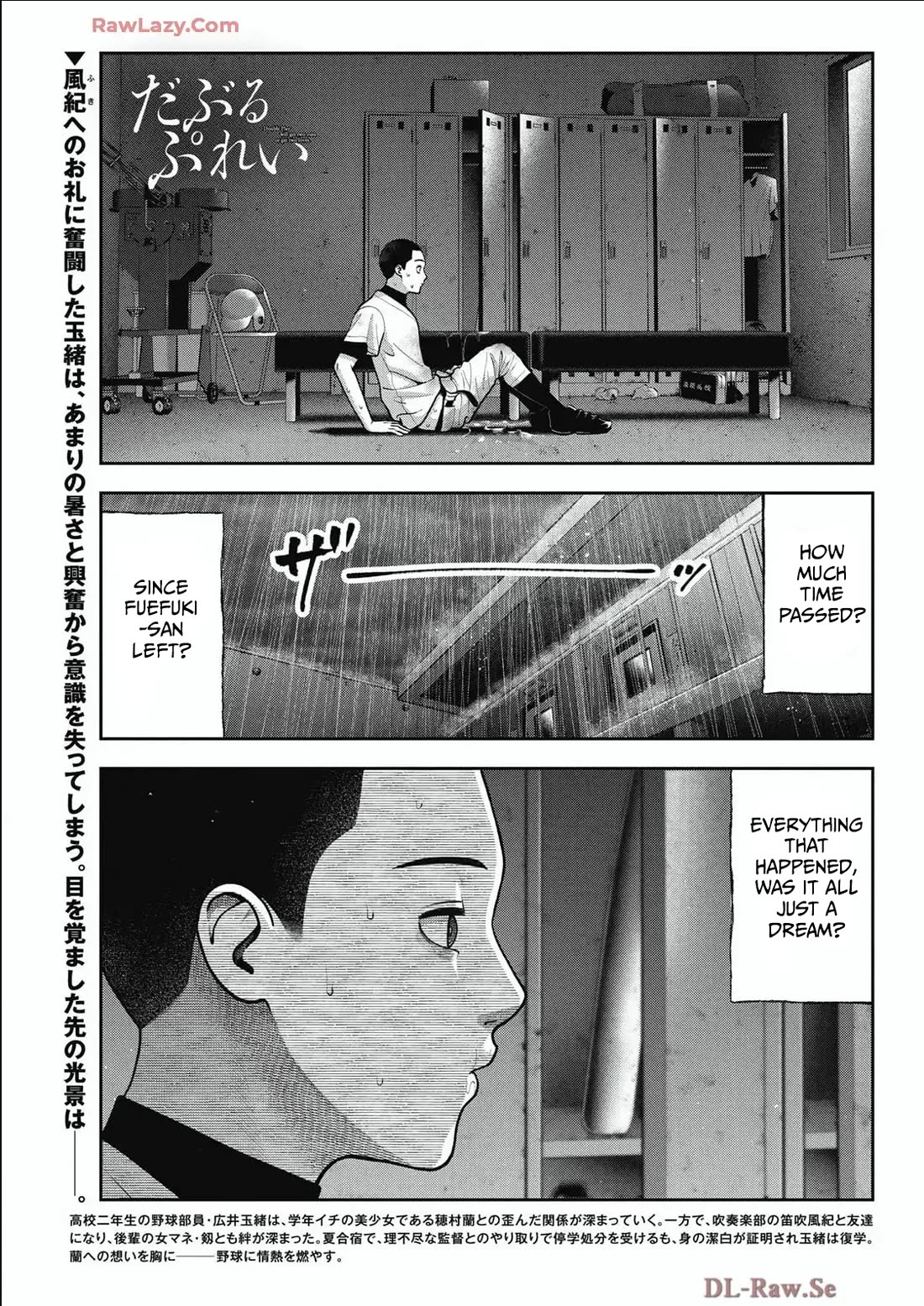 Double Play Chapter 34 page 1 - Chapter 34: Thanks (5)