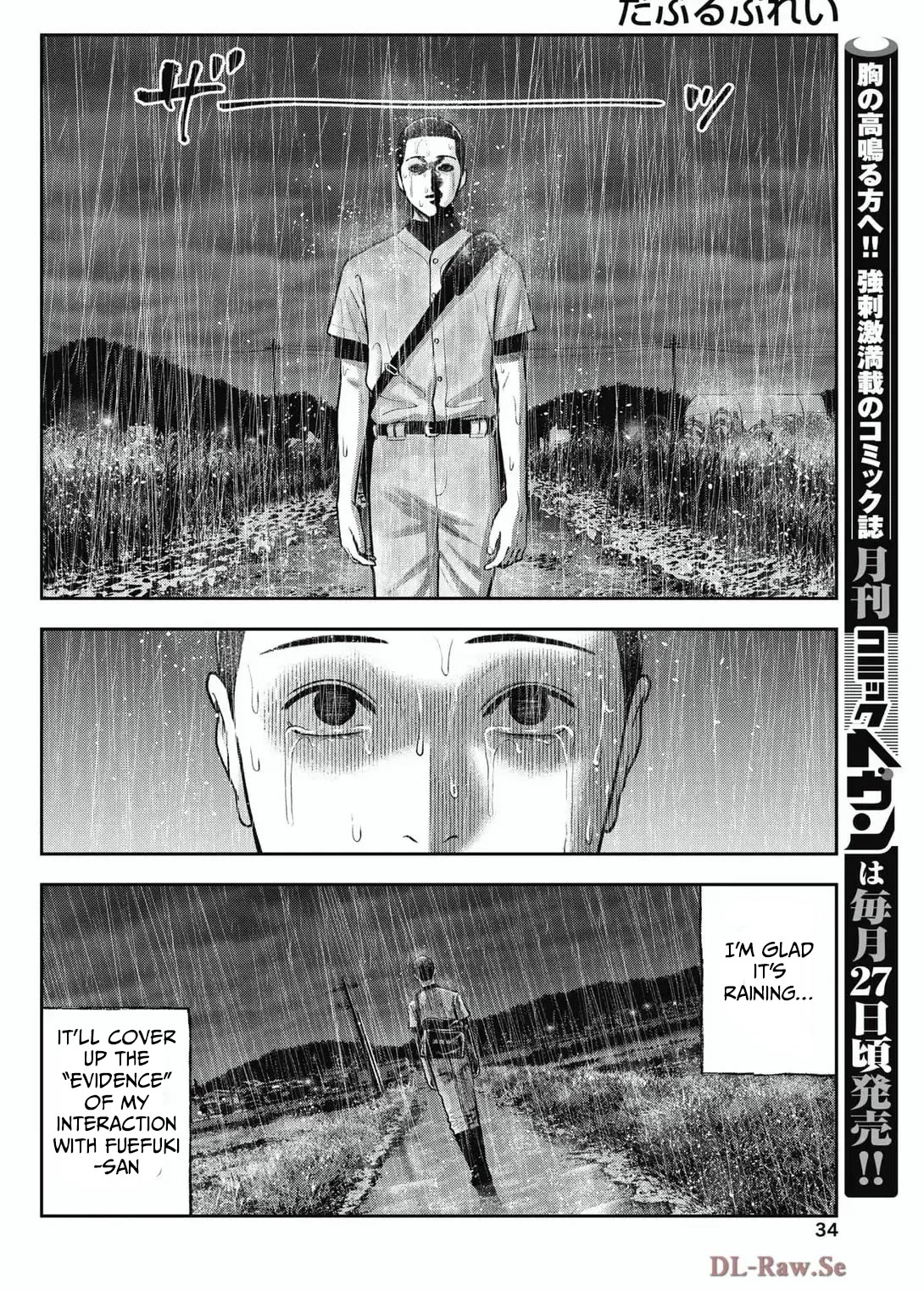 Double Play Chapter 34 page 10 - Chapter 34: Thanks (5)