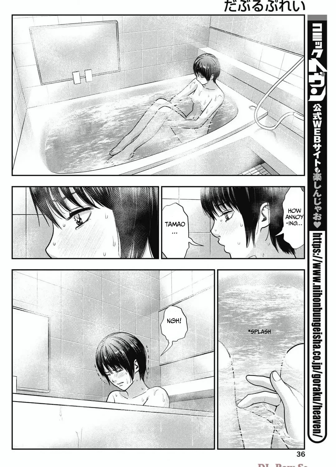 Double Play Chapter 34 page 12 - Chapter 34: Thanks (5)
