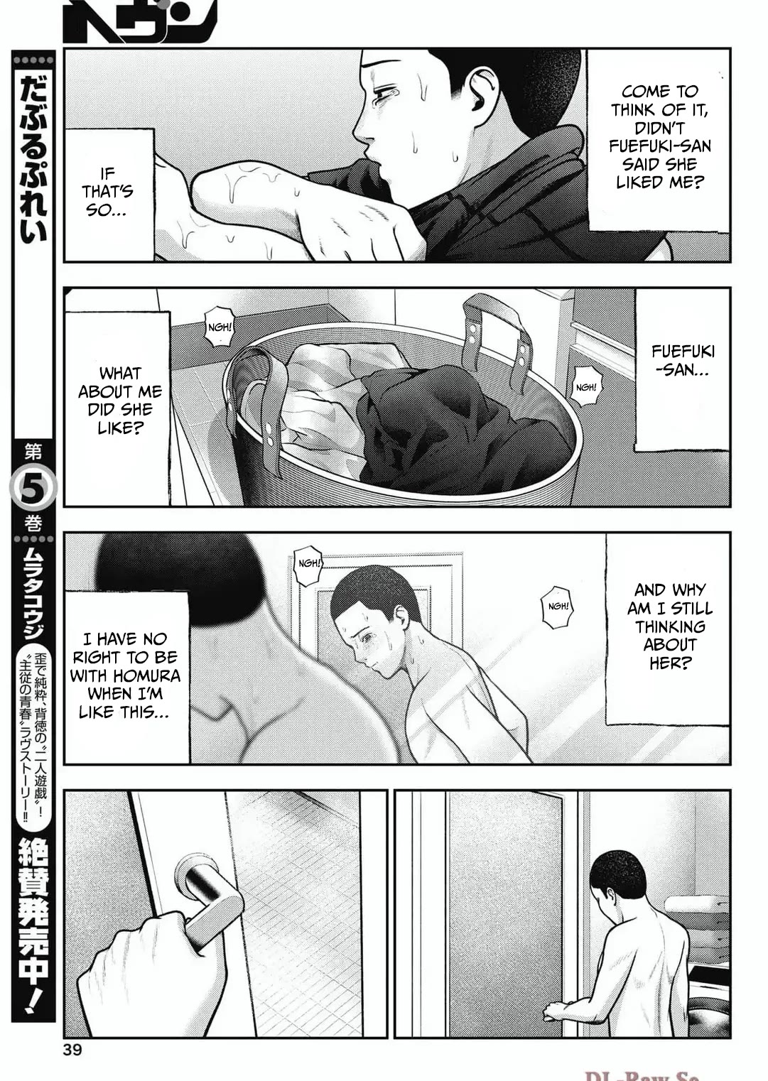 Double Play Chapter 34 page 15 - Chapter 34: Thanks (5)