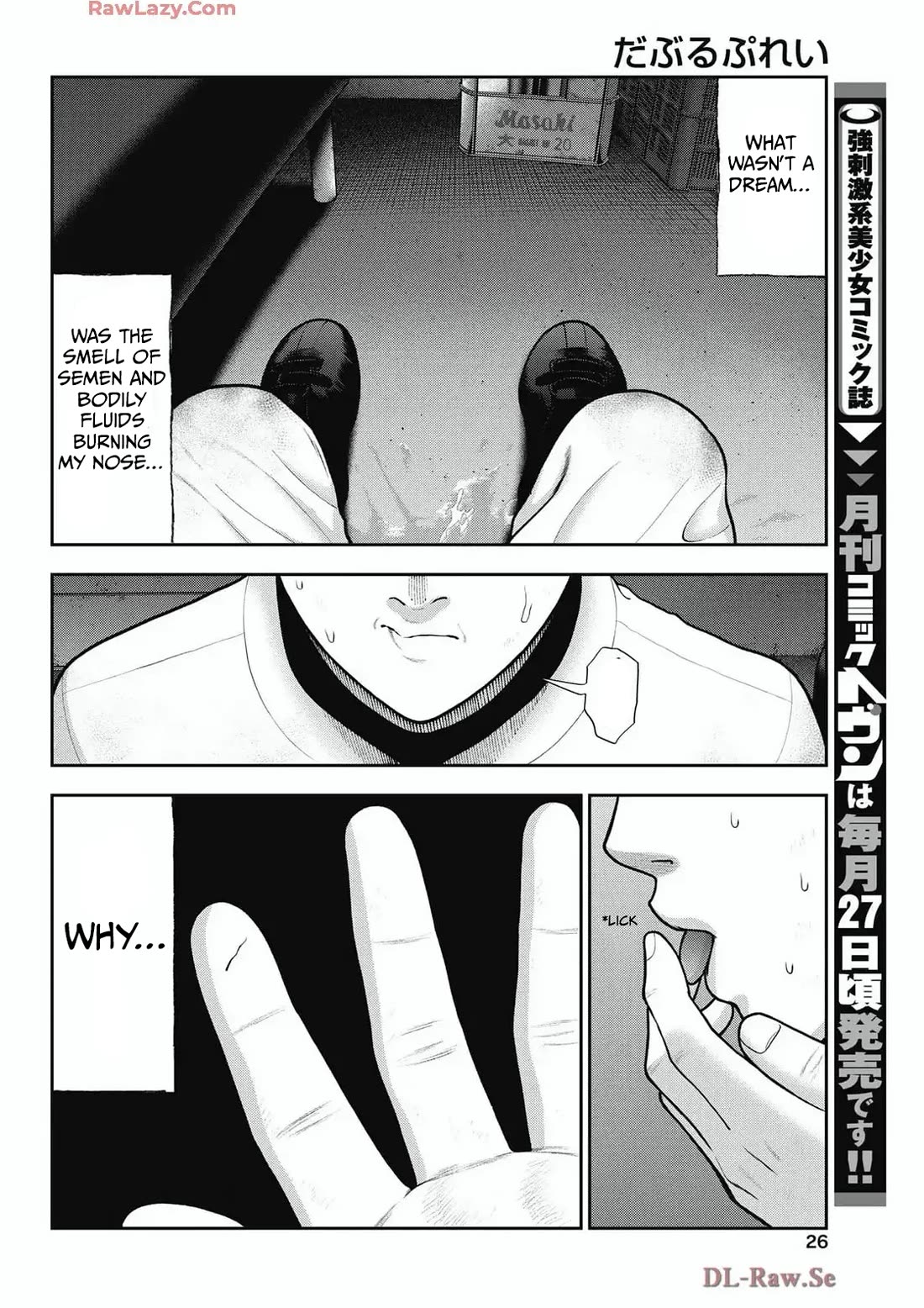 Double Play Chapter 34 page 2 - Chapter 34: Thanks (5)