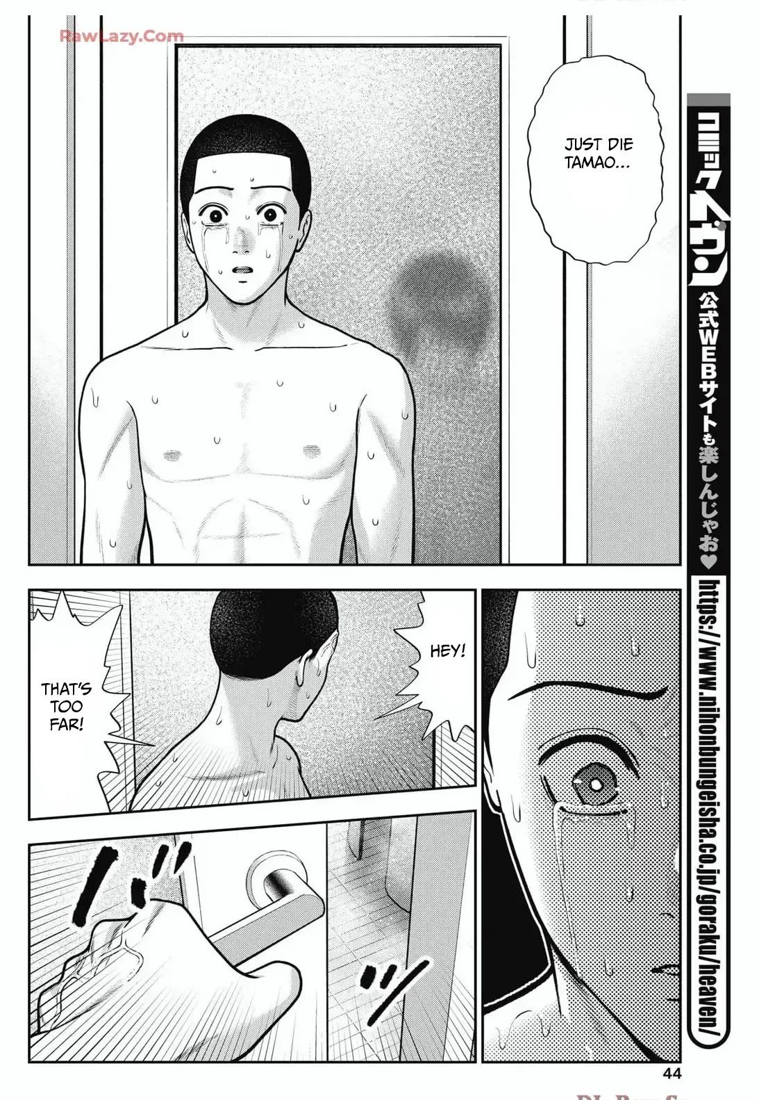 Double Play Chapter 34 page 20 - Chapter 34: Thanks (5)