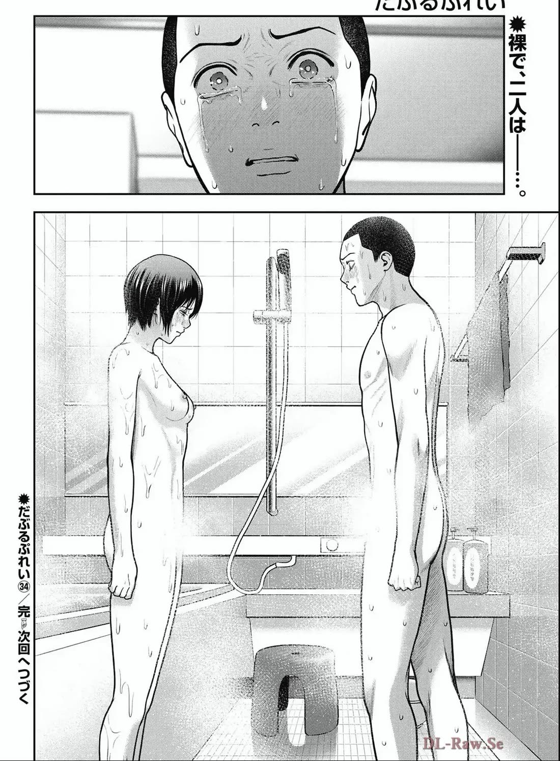 Double Play Chapter 34 page 22 - Chapter 34: Thanks (5)