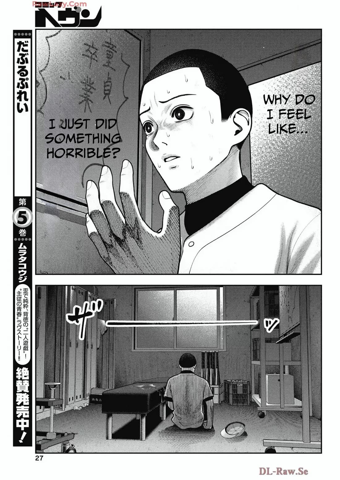 Double Play Chapter 34 page 3 - Chapter 34: Thanks (5)