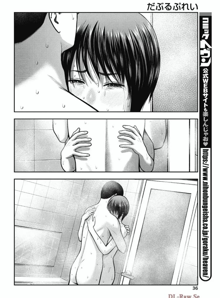 Double Play Chapter 35 page 10 - Chapter 35: Thanks (6)