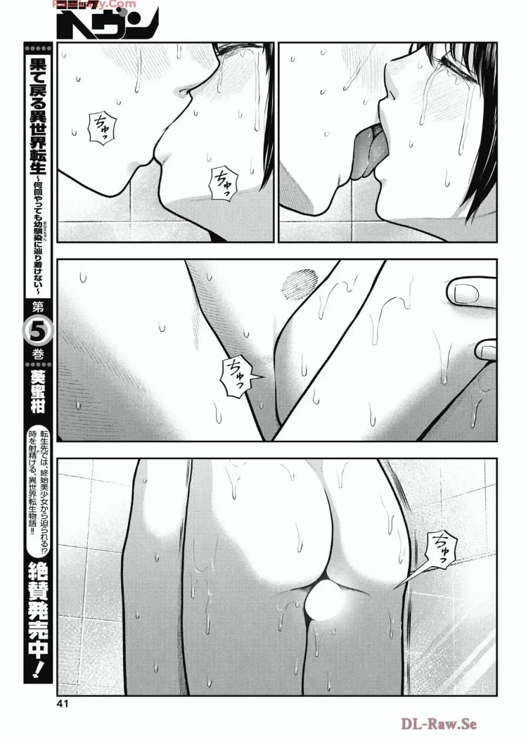 Double Play Chapter 35 page 15 - Chapter 35: Thanks (6)