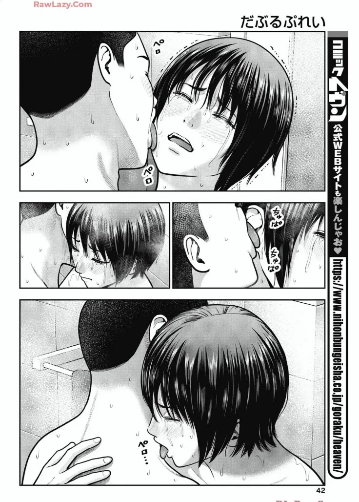Double Play Chapter 35 page 16 - Chapter 35: Thanks (6)