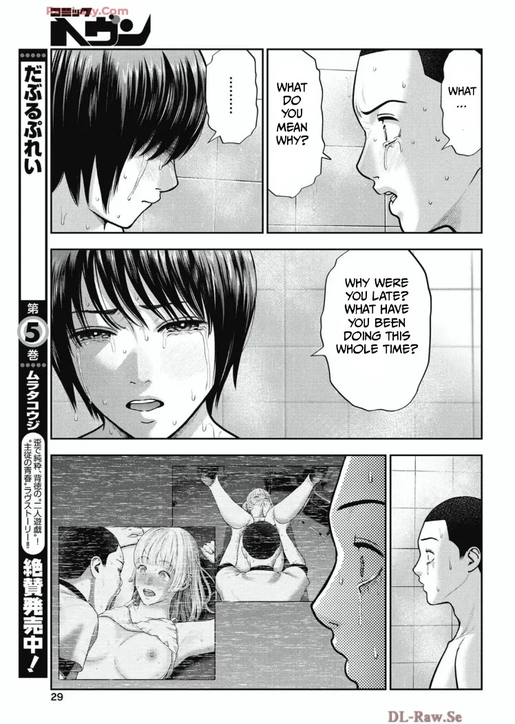 Double Play Chapter 35 page 3 - Chapter 35: Thanks (6)