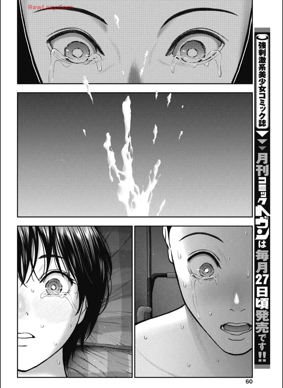 Double Play Chapter 36 page 14 - Chapter 36: Thanks (7)