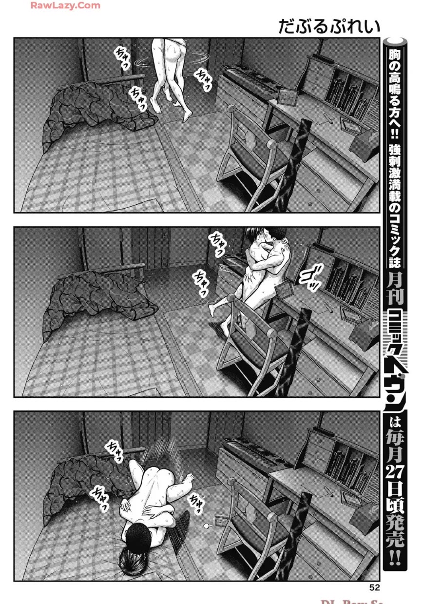 Double Play Chapter 36 page 6 - Chapter 36: Thanks (7)