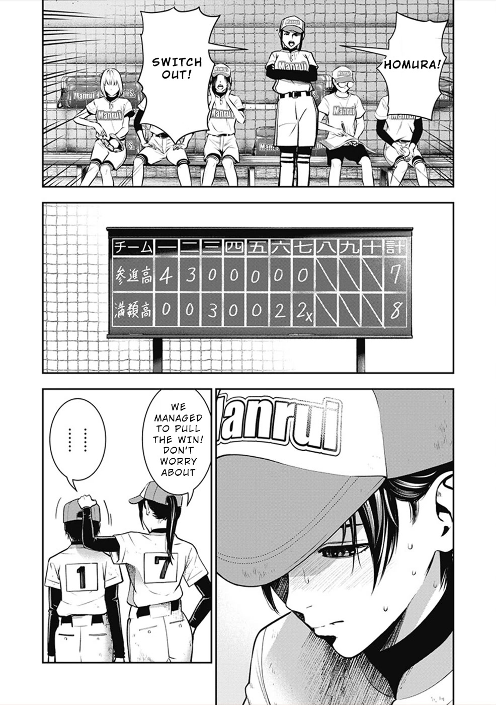 Double Play Chapter 6 page 3 - Chapter 6: Confession