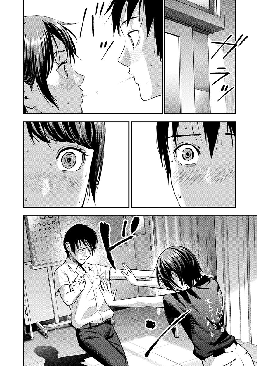 Double Play Chapter 8 page 4 - Chapter 8: Usui Fuki
