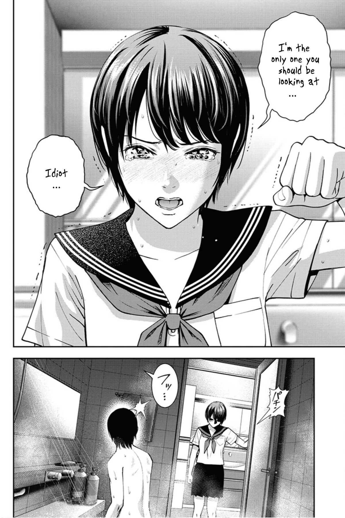 Double Play Chapter 9 page 17 - Chapter 9: Jealousy