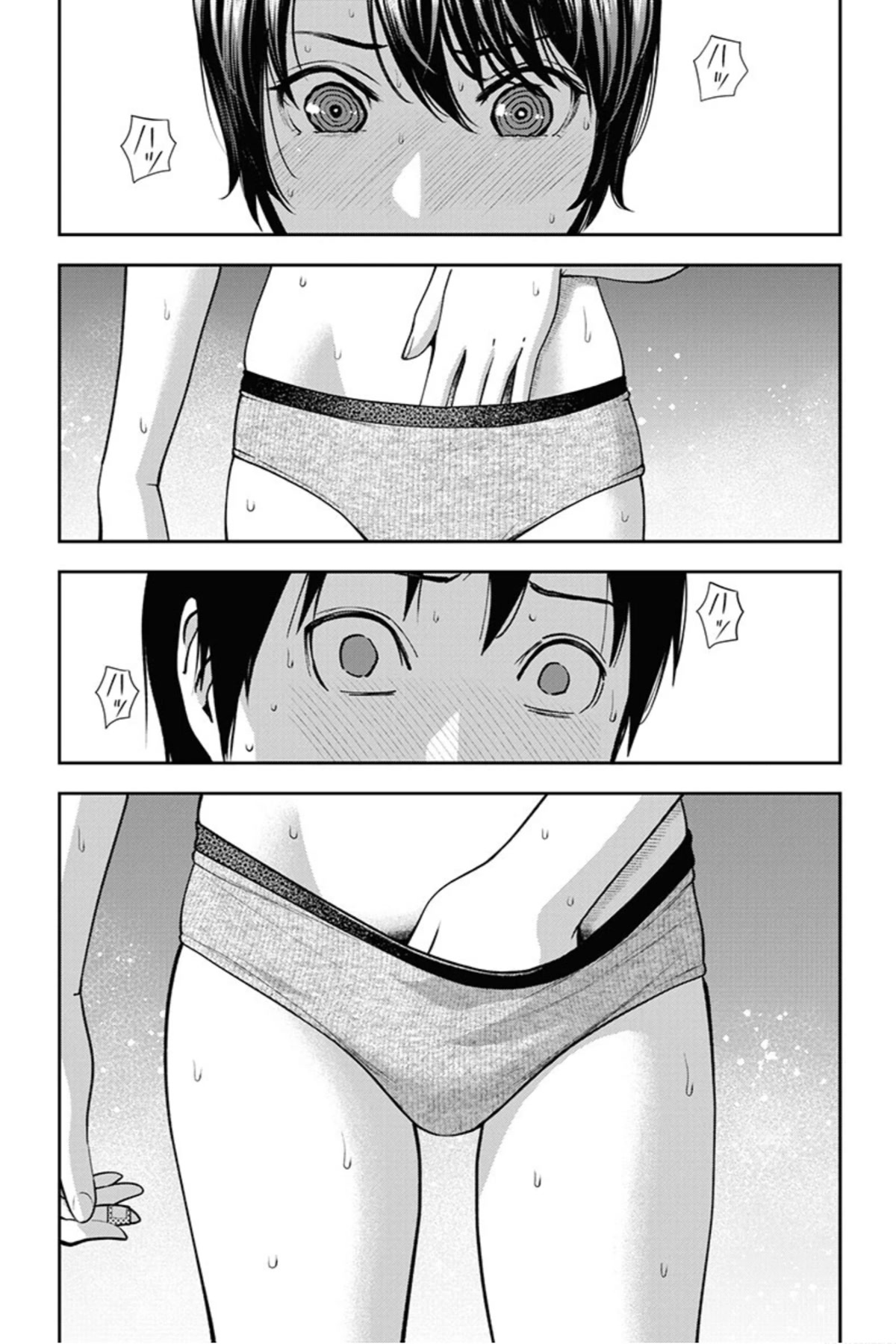 Double Play Chapter 9 page 20 - Chapter 9: Jealousy