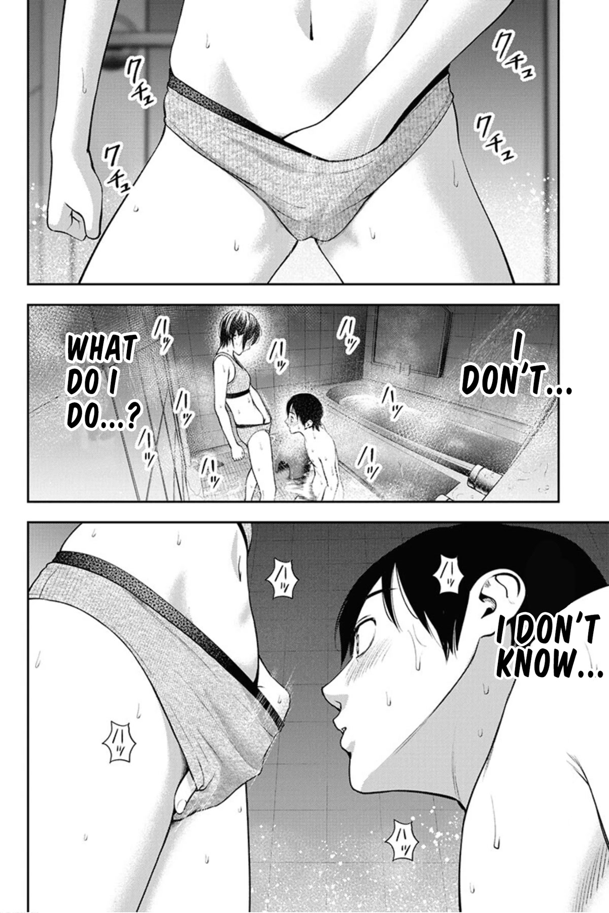 Double Play Chapter 9 page 23 - Chapter 9: Jealousy