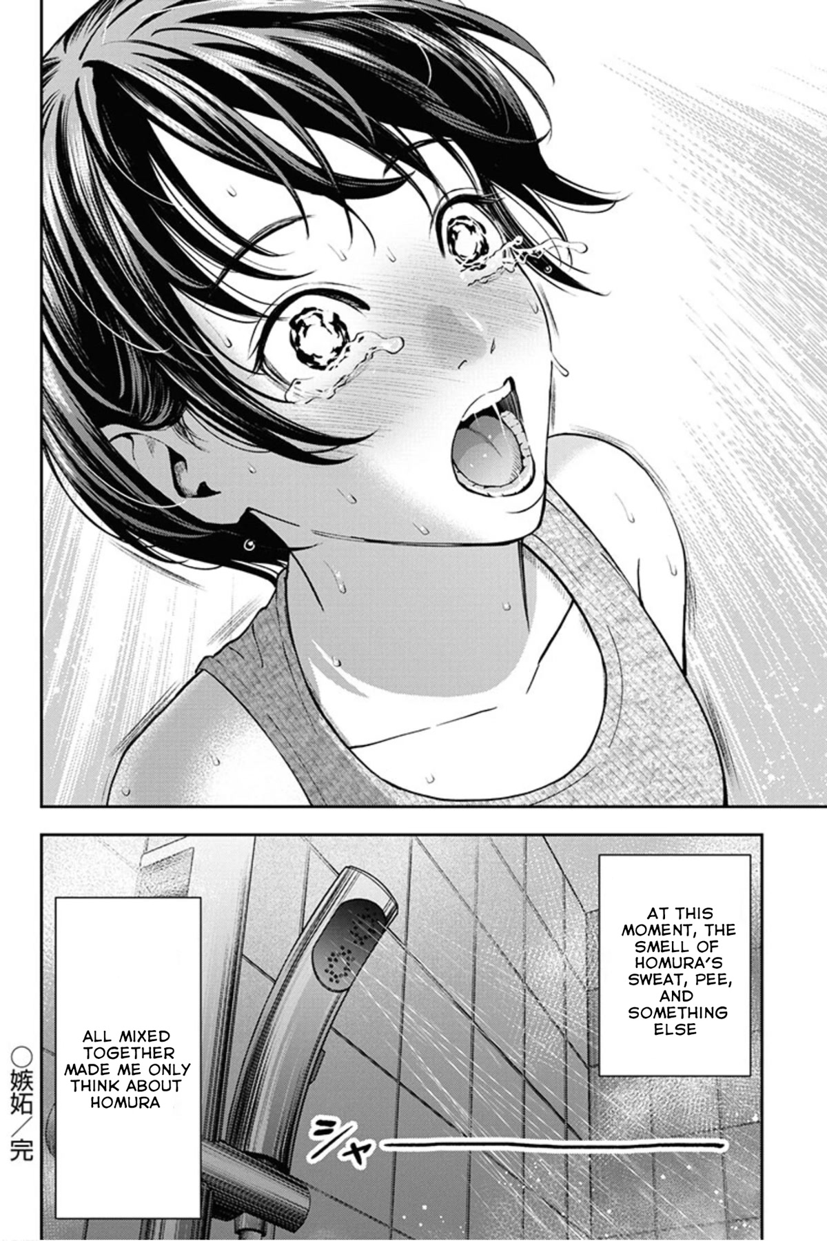 Double Play Chapter 9 page 25 - Chapter 9: Jealousy