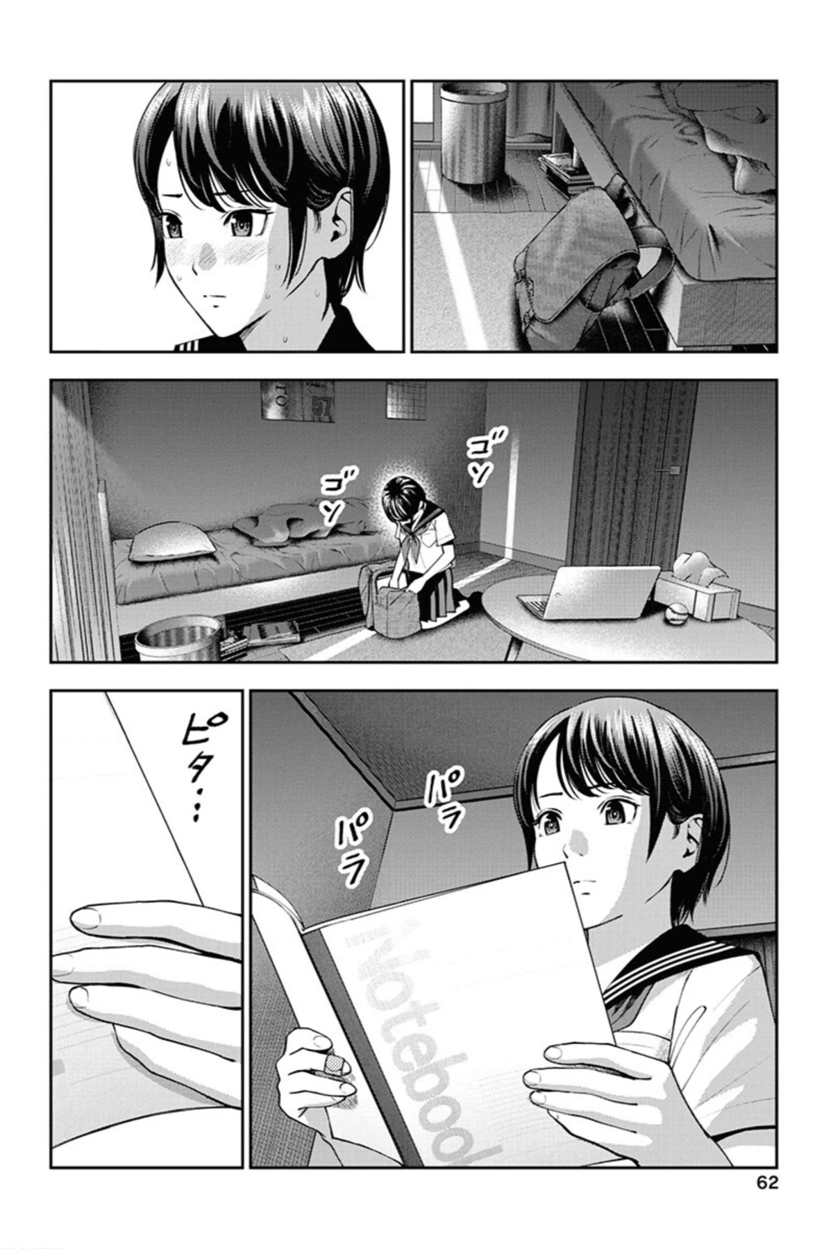 Double Play Chapter 9 page 9 - Chapter 9: Jealousy