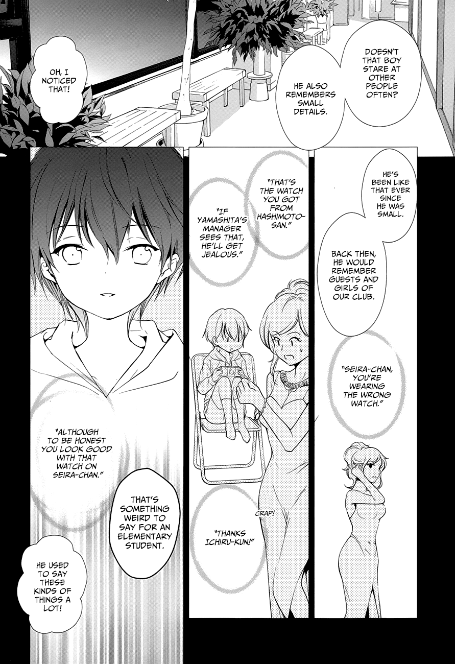 Doubt! (AMANO Sakuya) Chapter 11 page 10 - Chapter 11: A Kind Liar