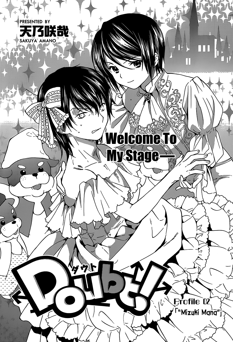 Doubt! (AMANO Sakuya) Chapter 2 page 2 - Chapter 2: Mizuki Mana