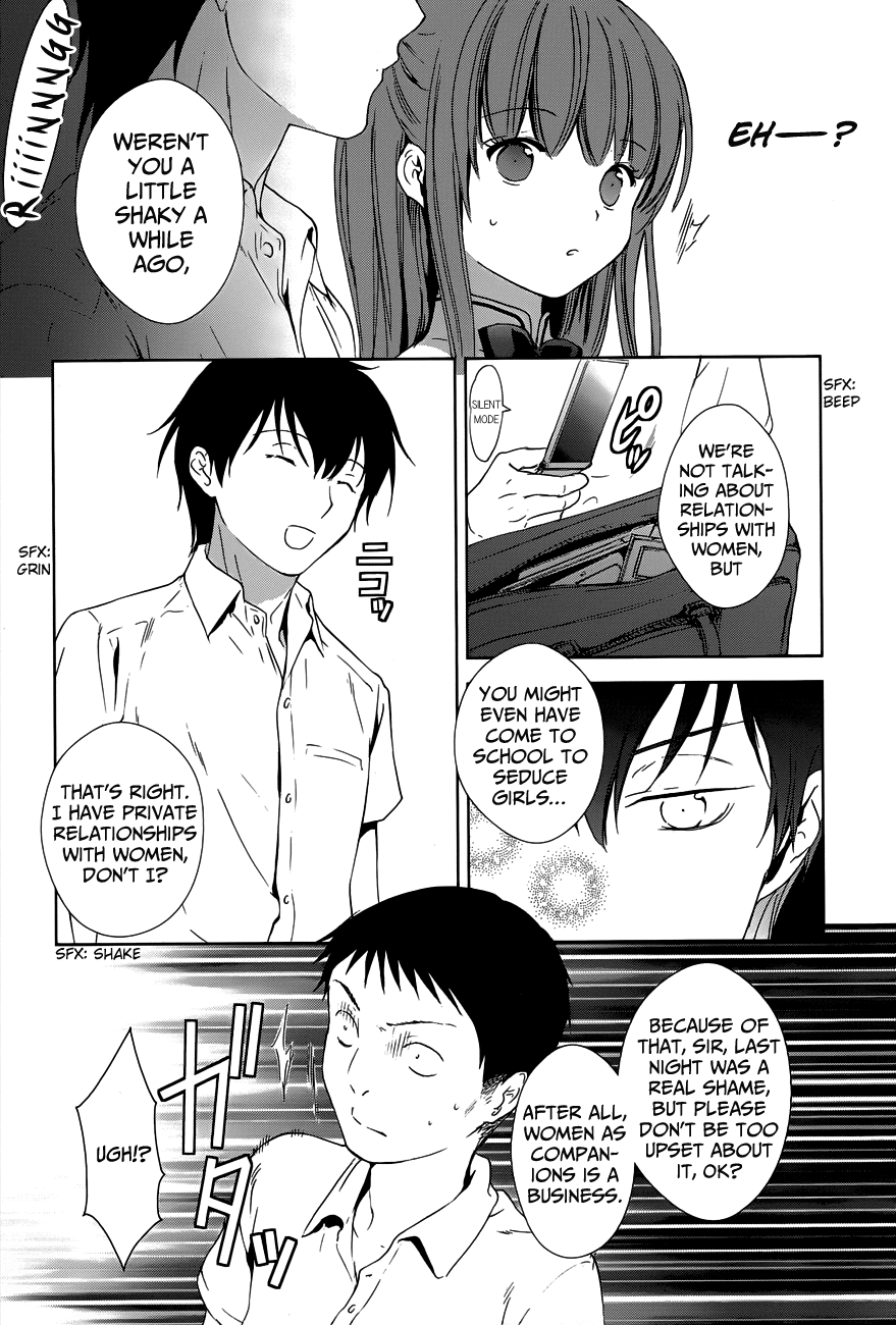 Doubt! (AMANO Sakuya) Chapter 3 page 16 - Chapter 3: Tachibana Aya