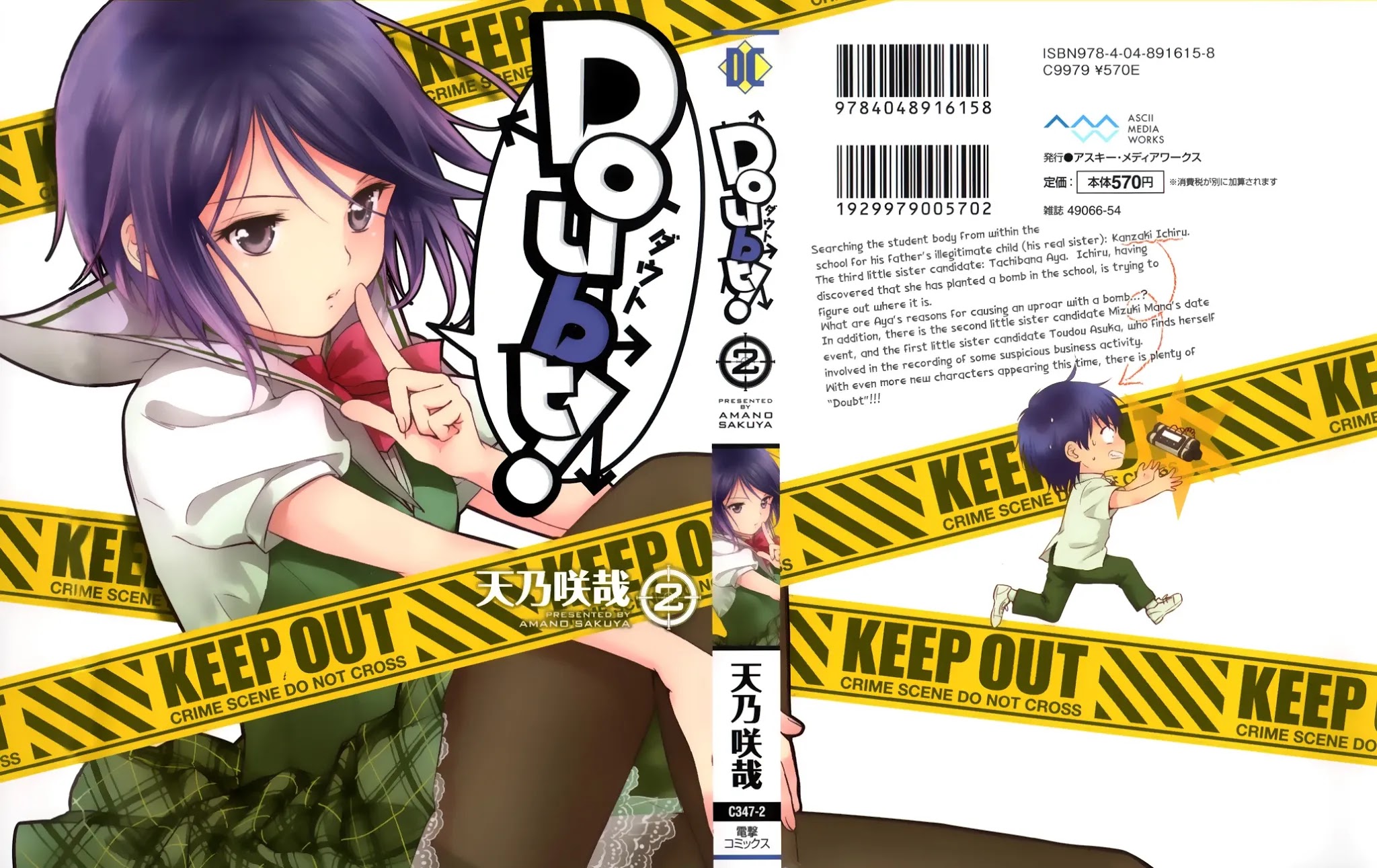Doubt! (AMANO Sakuya) Chapter 4 page 1 - Chapter 4: Tachibana Aya (Part 2)
