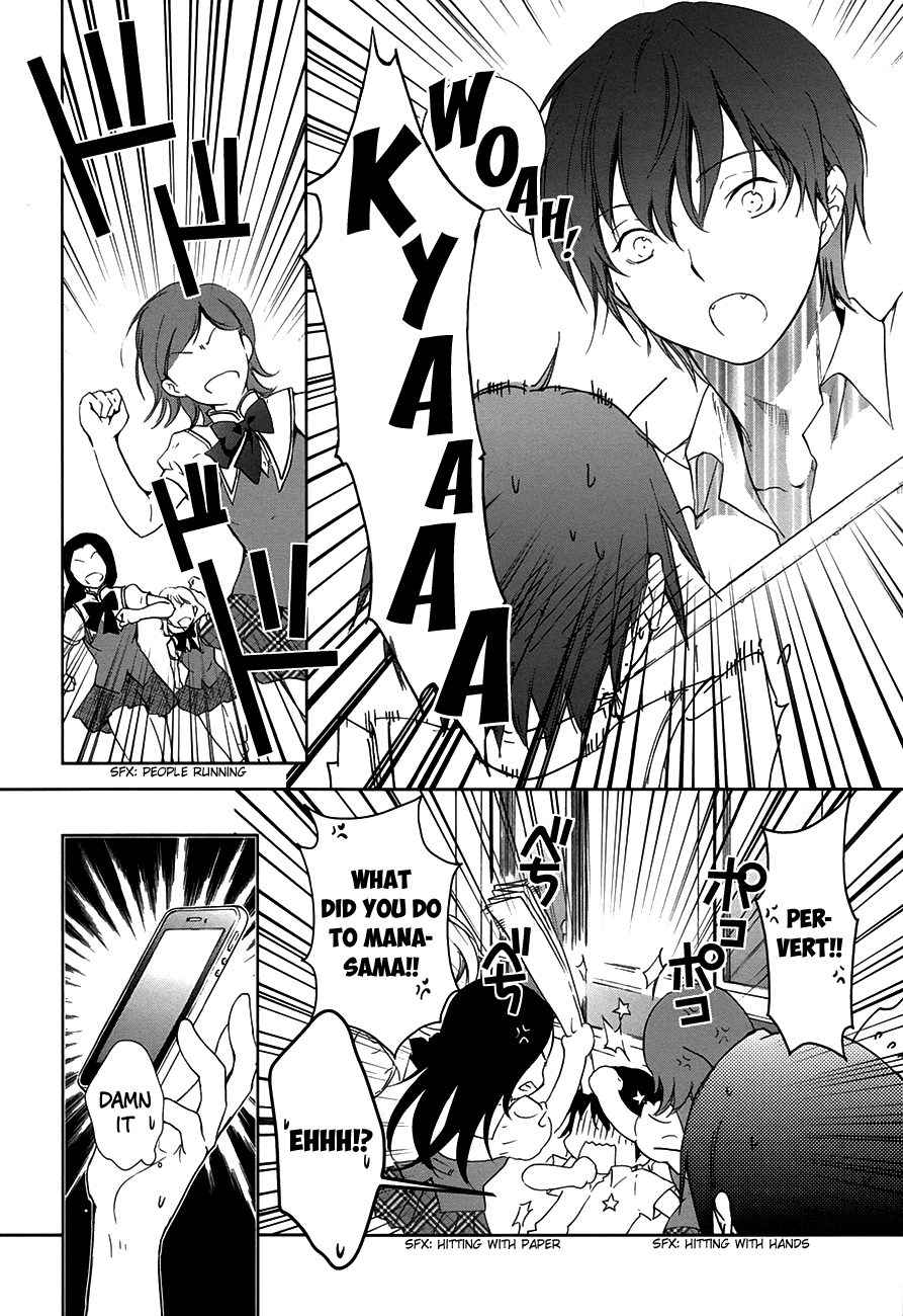 Doubt! (AMANO Sakuya) Chapter 5 page 5 - Chapter 5: Prince of Blessing