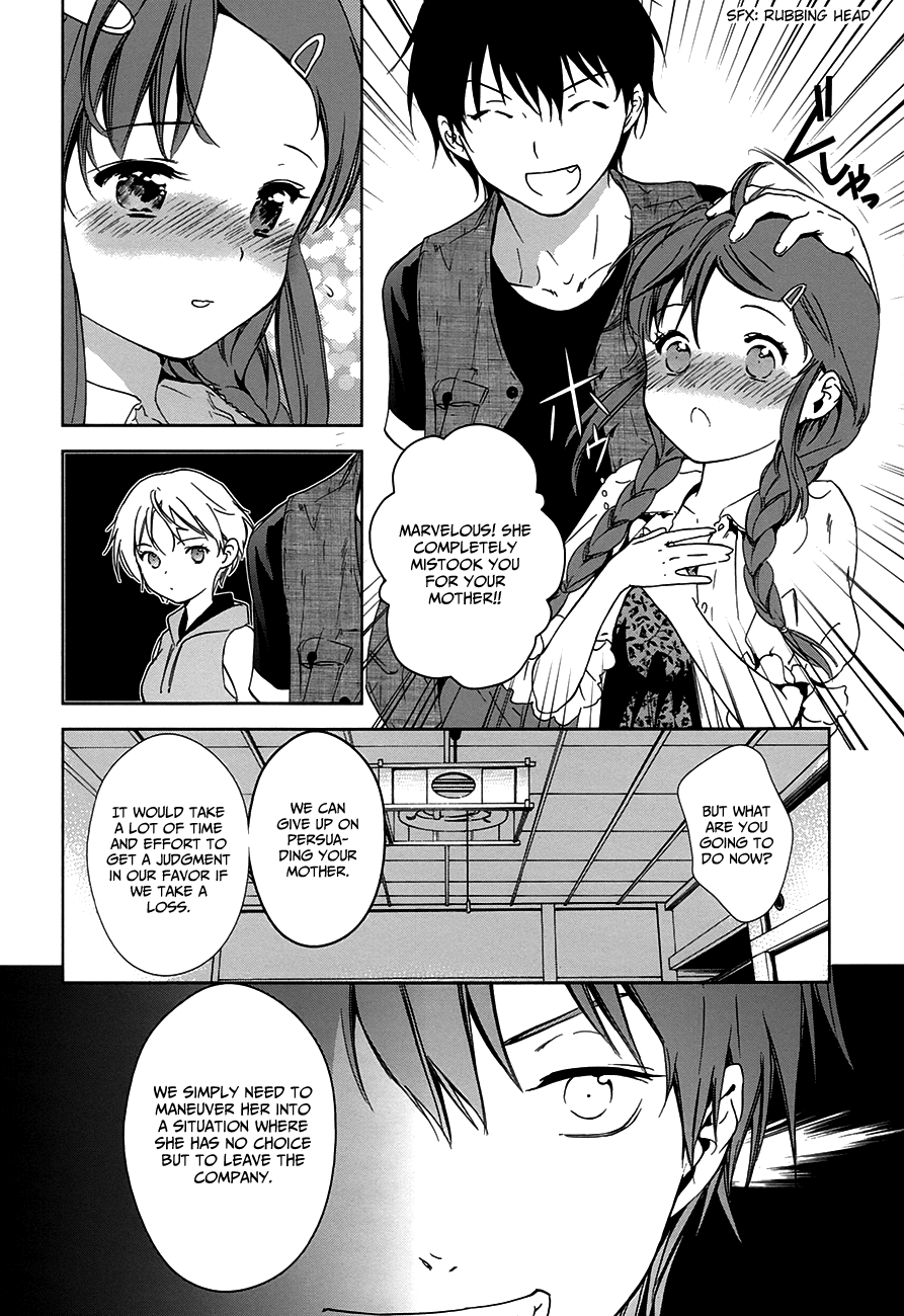 Doubt! (AMANO Sakuya) Chapter 6 page 33 - Chapter 6: Kanzaki Meguru (Part One)