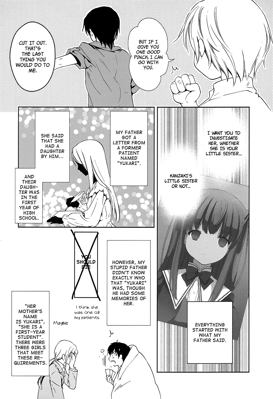 Doubt! (AMANO Sakuya) Chapter 8 page 11 - Chapter 8: The Wandering Girl